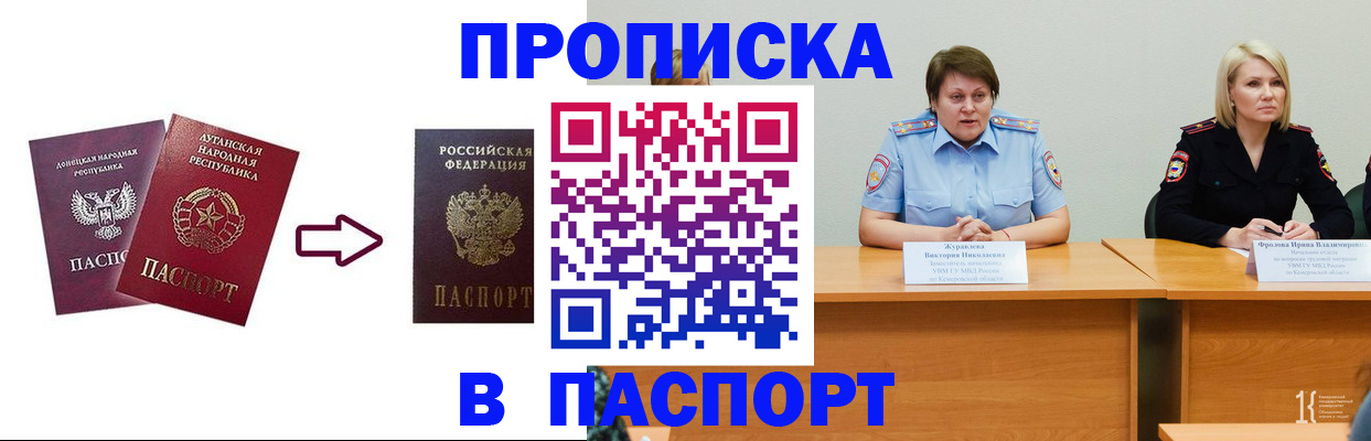 временная регистрация для всех в Дигоре