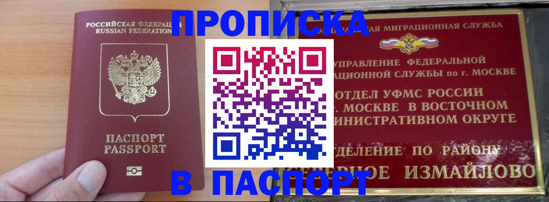 прописка в Дигоре