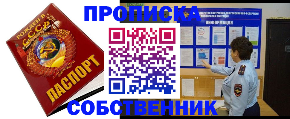 временная регистрация в квартире в Дигоре