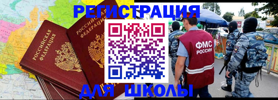 временная регистрация адрес в Дигоре