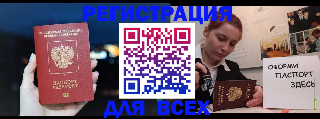 прописка от собственника в Дигоре