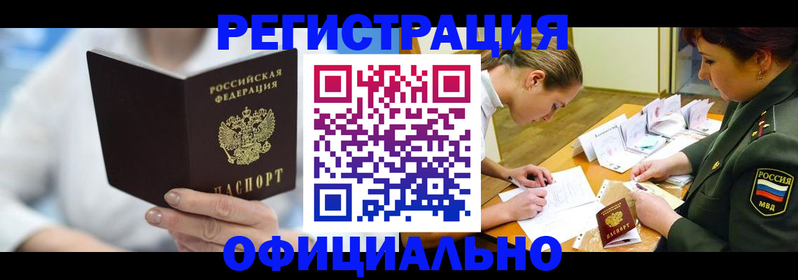 прописка в Дигоре