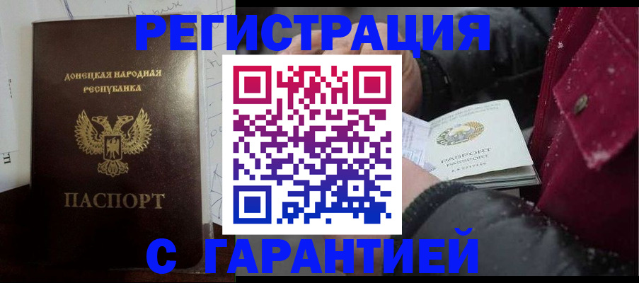 прописка поиск в Дигоре