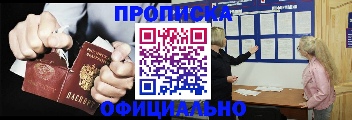 временная регистрация купить в Дигоре