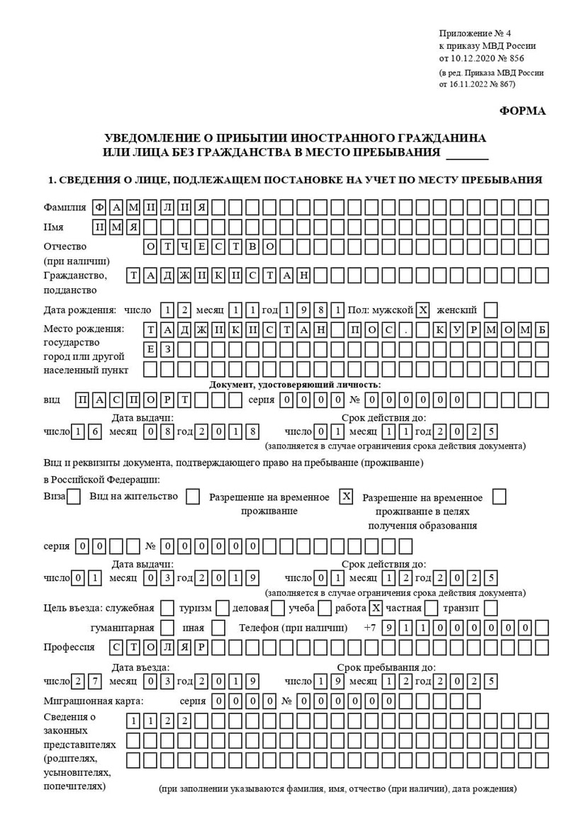 временная регистрация в Дигоре временная регистрация в Дигоре